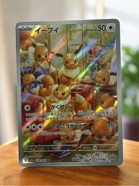 Pokemon Eevee Japanese version full art